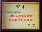 2009ĸҽԺ