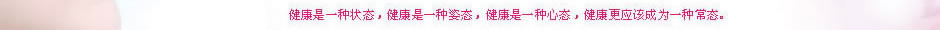 嘉华妇科11月妇科检查优惠