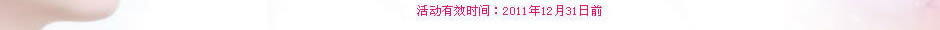 嘉华妇科11月妇科检查优惠