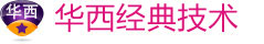 嘉华妇科经典技术